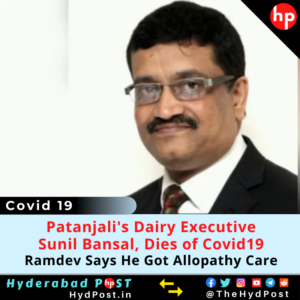 Read more about the article Patanjali Dairy Executive Sunil Bansal, Dies of Covid19, Ramdev Says He Got Allopathy Care.