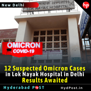 Read more about the article 12 Suspected Omicron Cases in Lok Nayak Hospital in Delhi, Results Awaited