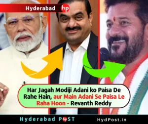 Read more about the article Har Jagah Modiji Adani ko Paisa De Rahe Hain, aur Main Adani Se Paisa Le Raha Hoon – Revanth Reddy